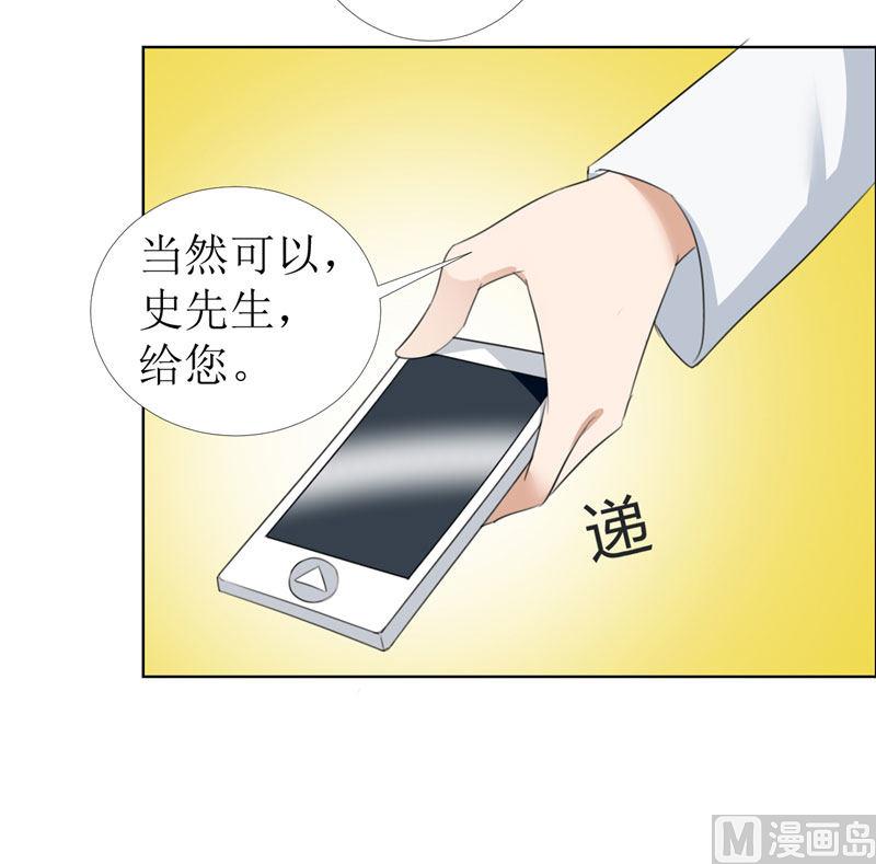 第14话 原来她是千金小姐-第14话