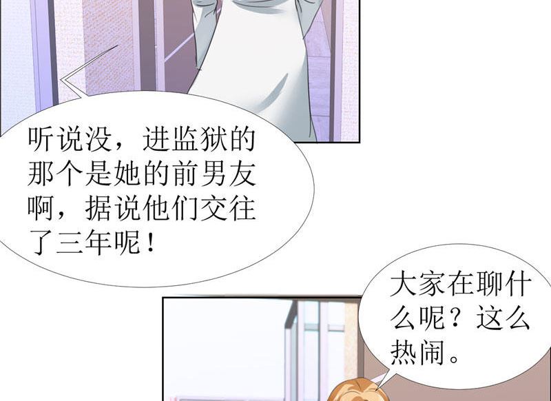 第14话 原来她是千金小姐-第14话