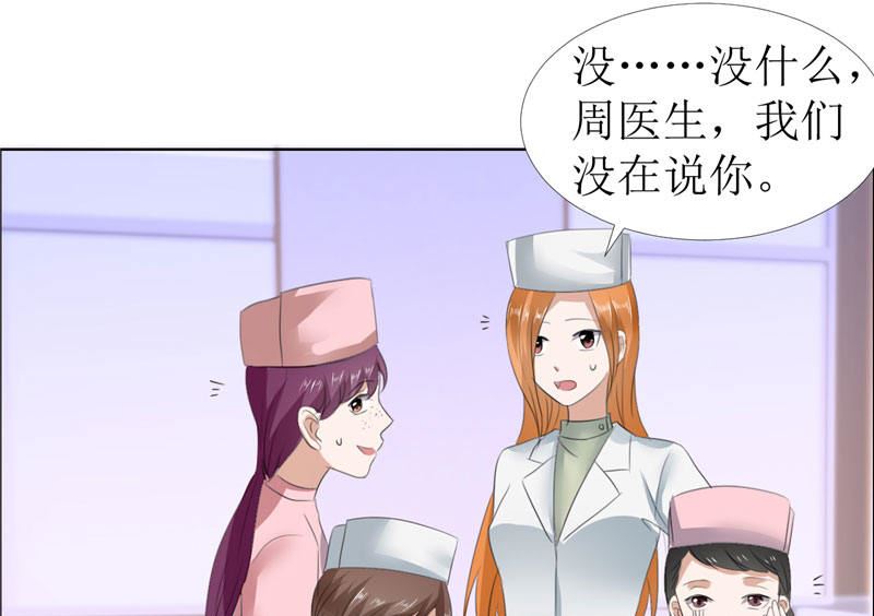 第14话 原来她是千金小姐-第14话