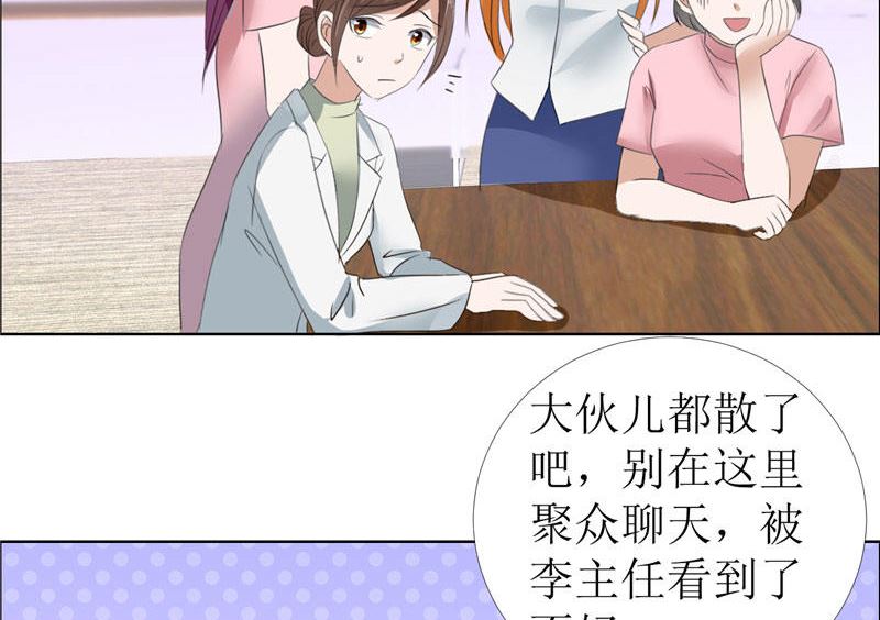 第14话 原来她是千金小姐-第14话