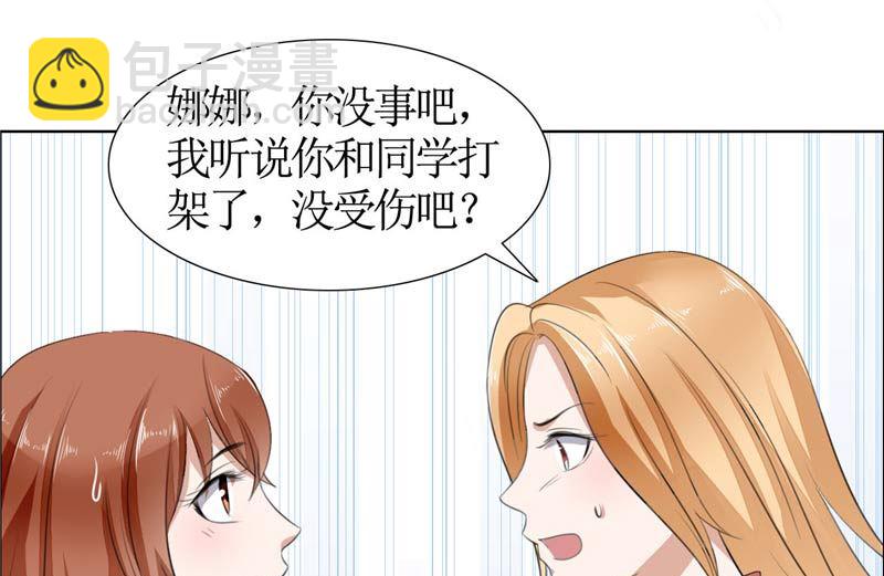 第20话 谢谢你关照娜娜-第20话