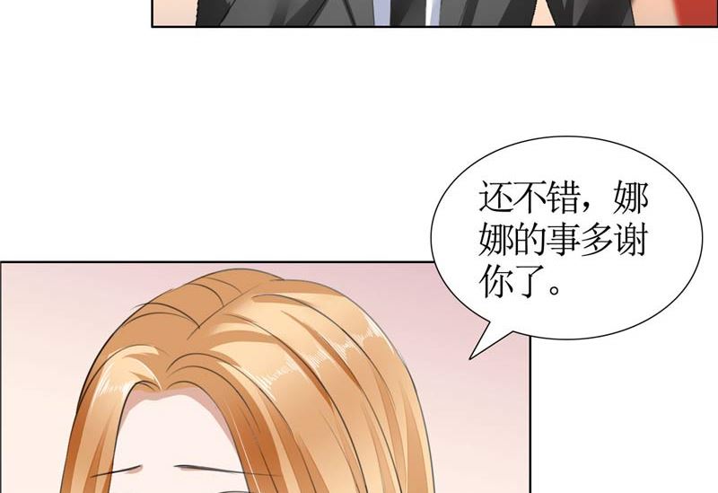 第20话 谢谢你关照娜娜-第20话
