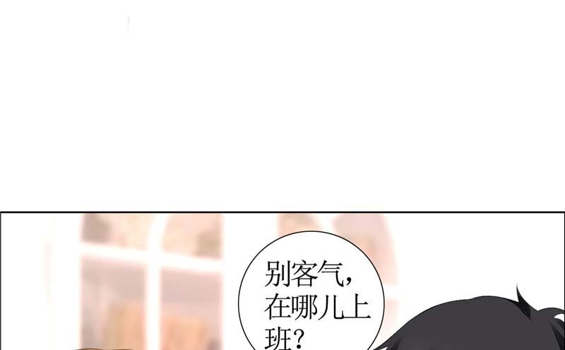 第20话 谢谢你关照娜娜-第20话