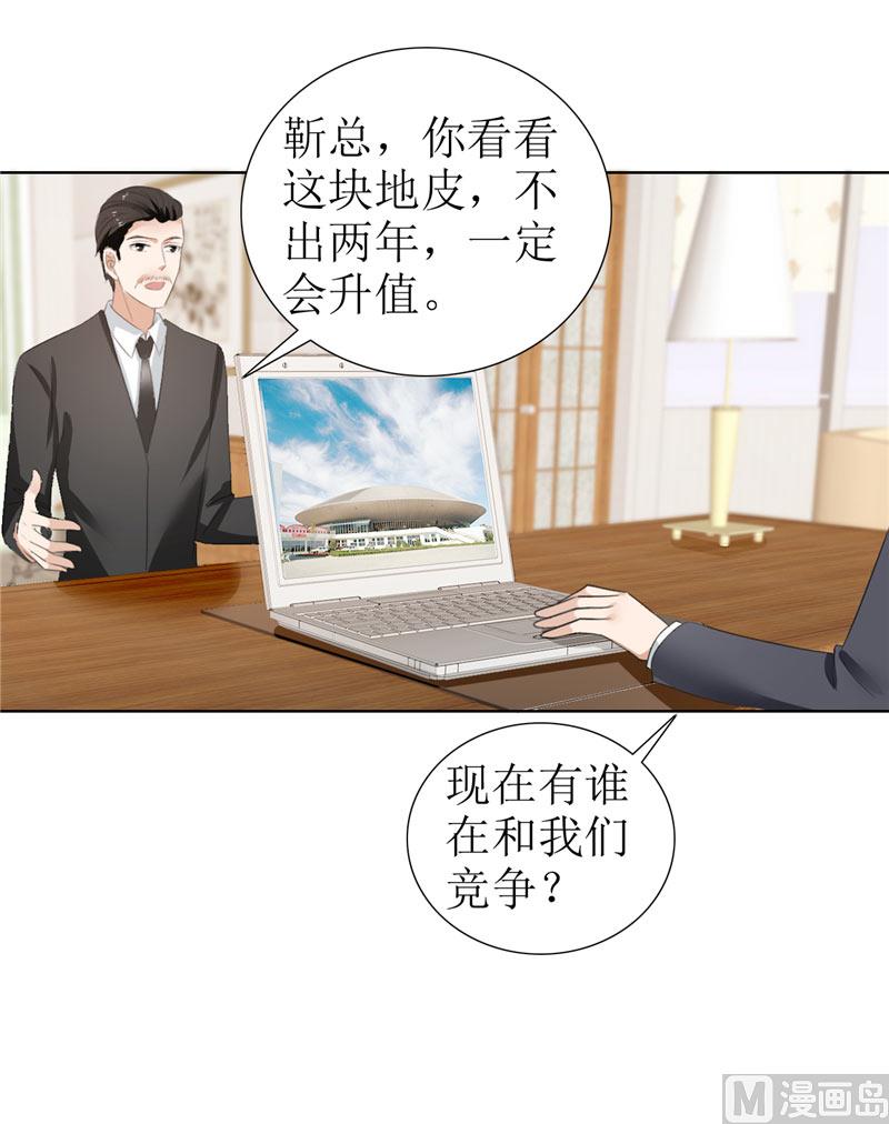 第24话 我和她不是那种关系-第24话