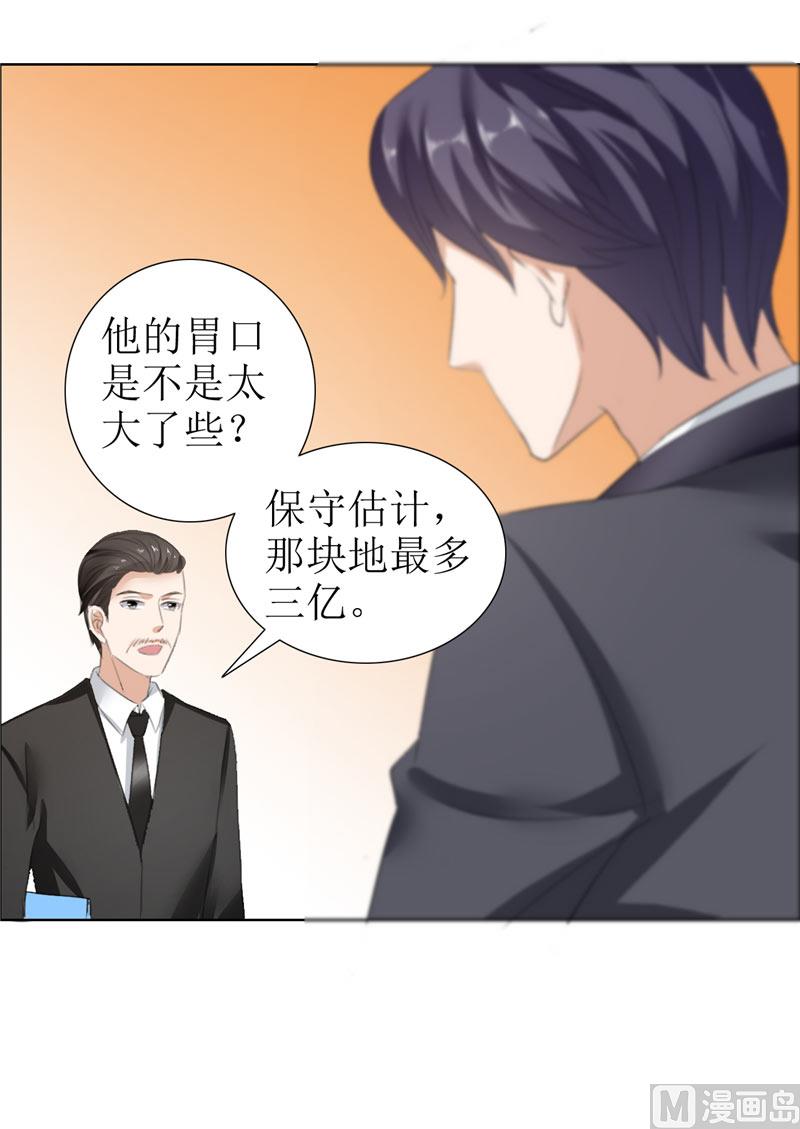 第24话 我和她不是那种关系-第24话