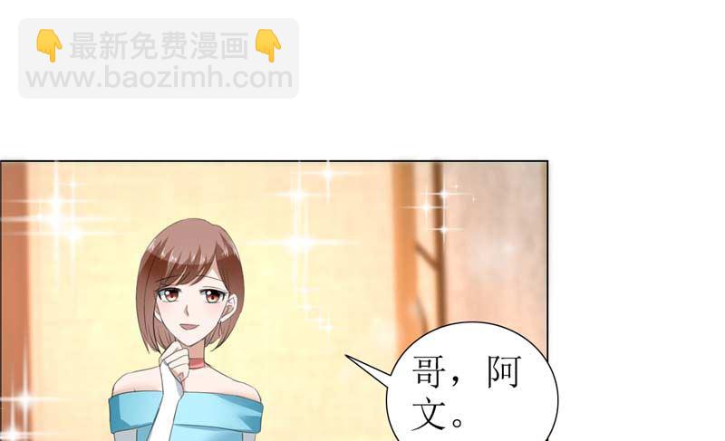 第24话 我和她不是那种关系-第24话