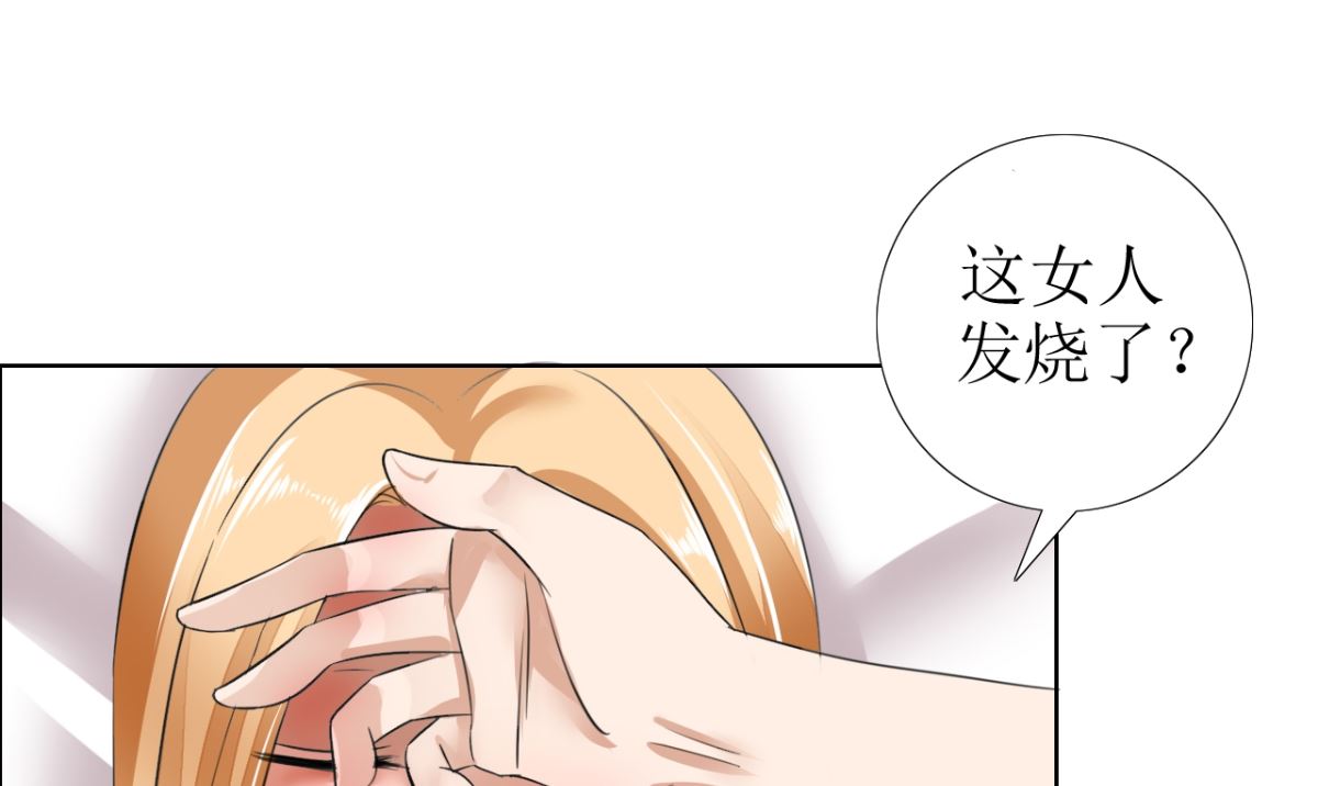 第26话 原来我是他的噩梦-第26话
