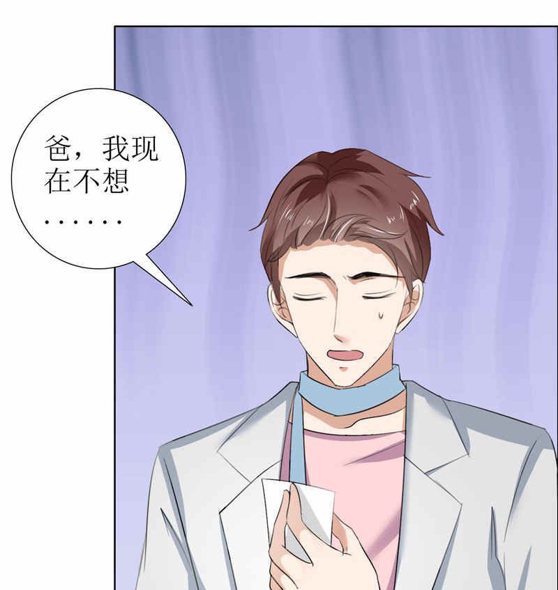 第28话 再也不会让你受伤-第28话