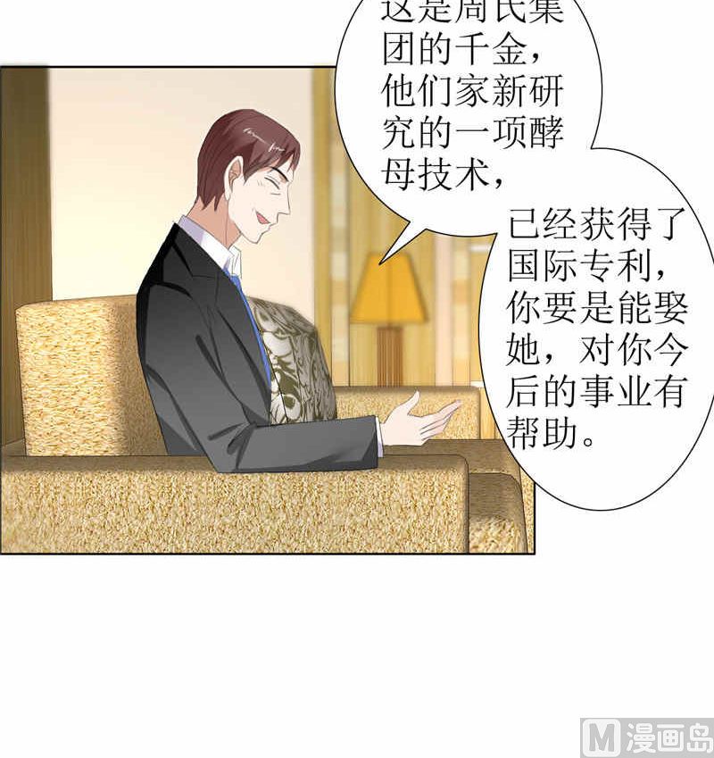 第28话 再也不会让你受伤-第28话