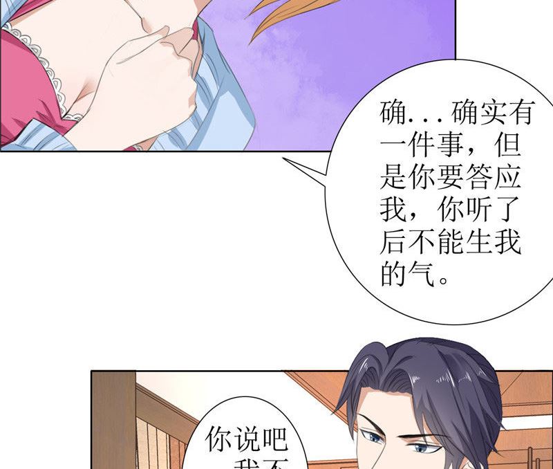 第28话 再也不会让你受伤-第28话