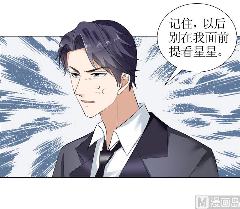 第30话 他生气了-第30话