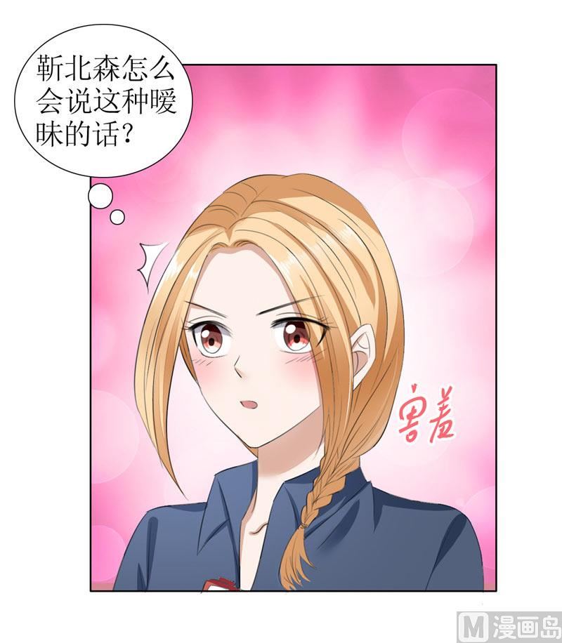 第30话 他生气了-第30话
