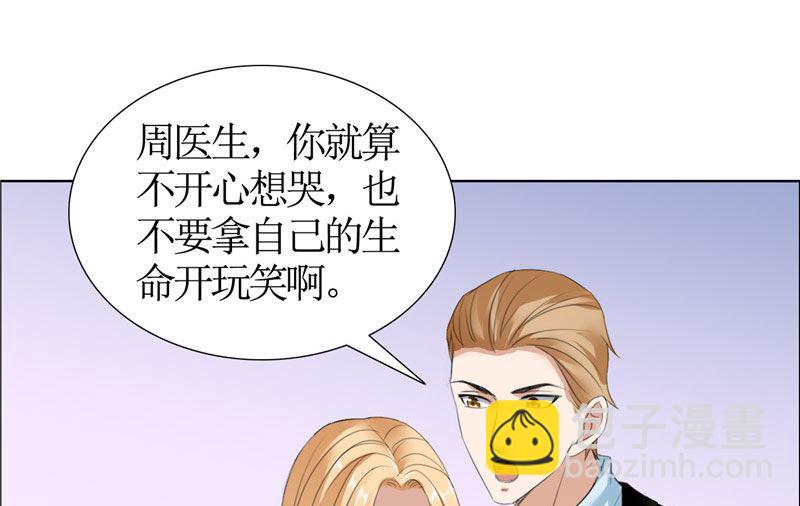 第32话 我到底有什么错-第32话