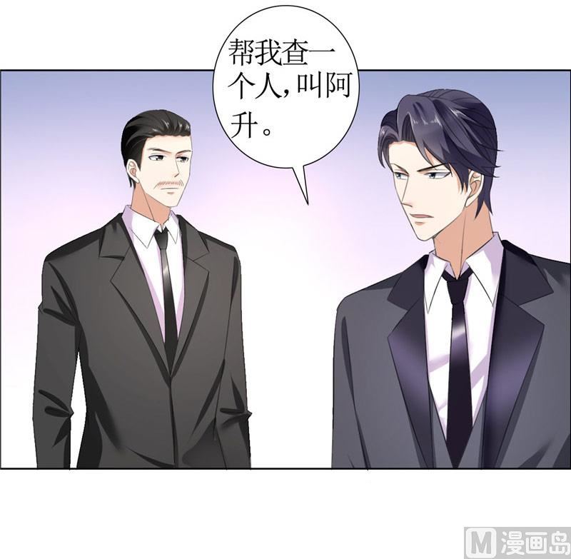 第32话 我到底有什么错-第32话