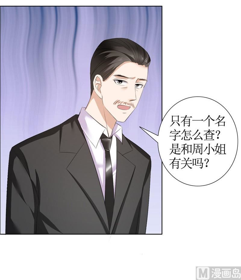 第32话 我到底有什么错-第32话