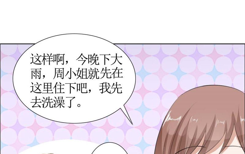 第34话 金屋藏娇-第34话