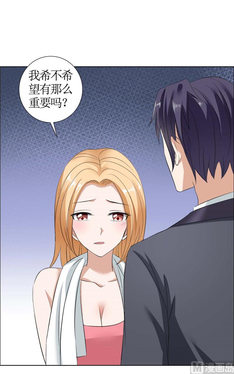 第34话 金屋藏娇-第34话