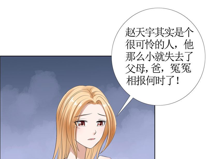 第36话 这个女人真不简单-第36话