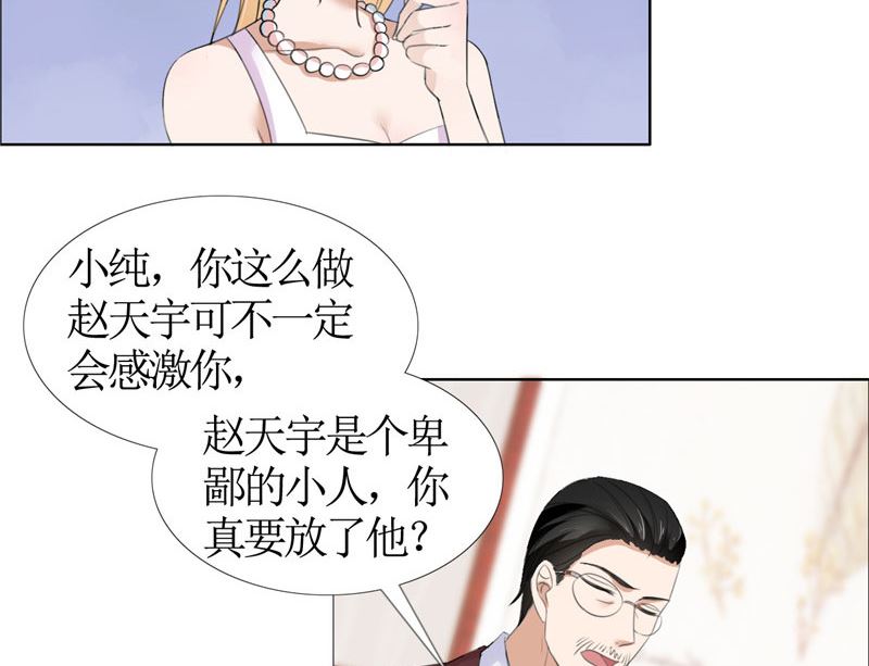 第36话 这个女人真不简单-第36话
