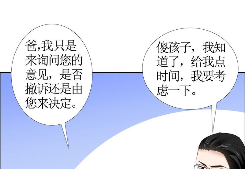 第36话 这个女人真不简单-第36话