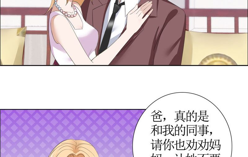 第36话 这个女人真不简单-第36话