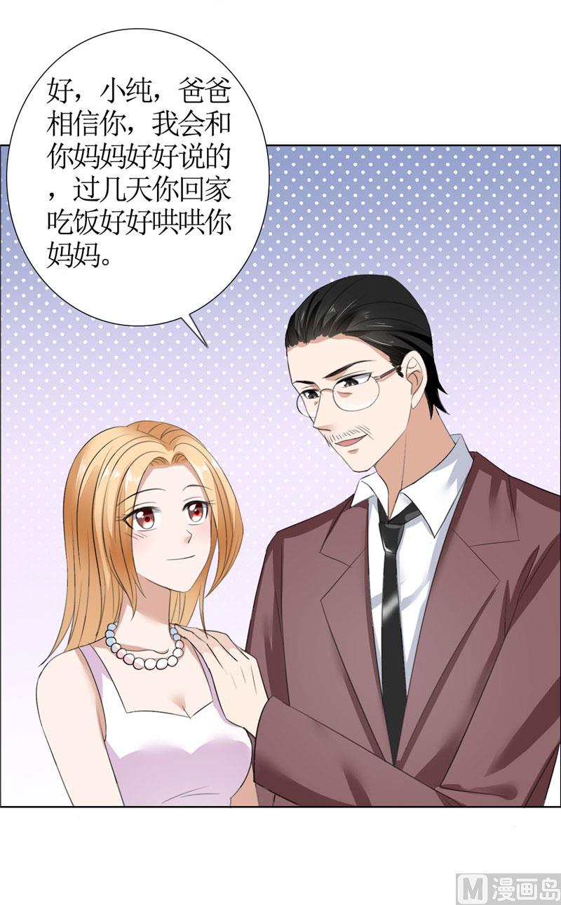 第36话 这个女人真不简单-第36话