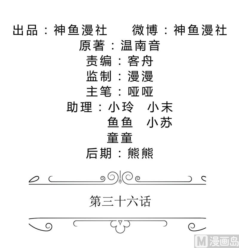 第36话 这个女人真不简单-第36话