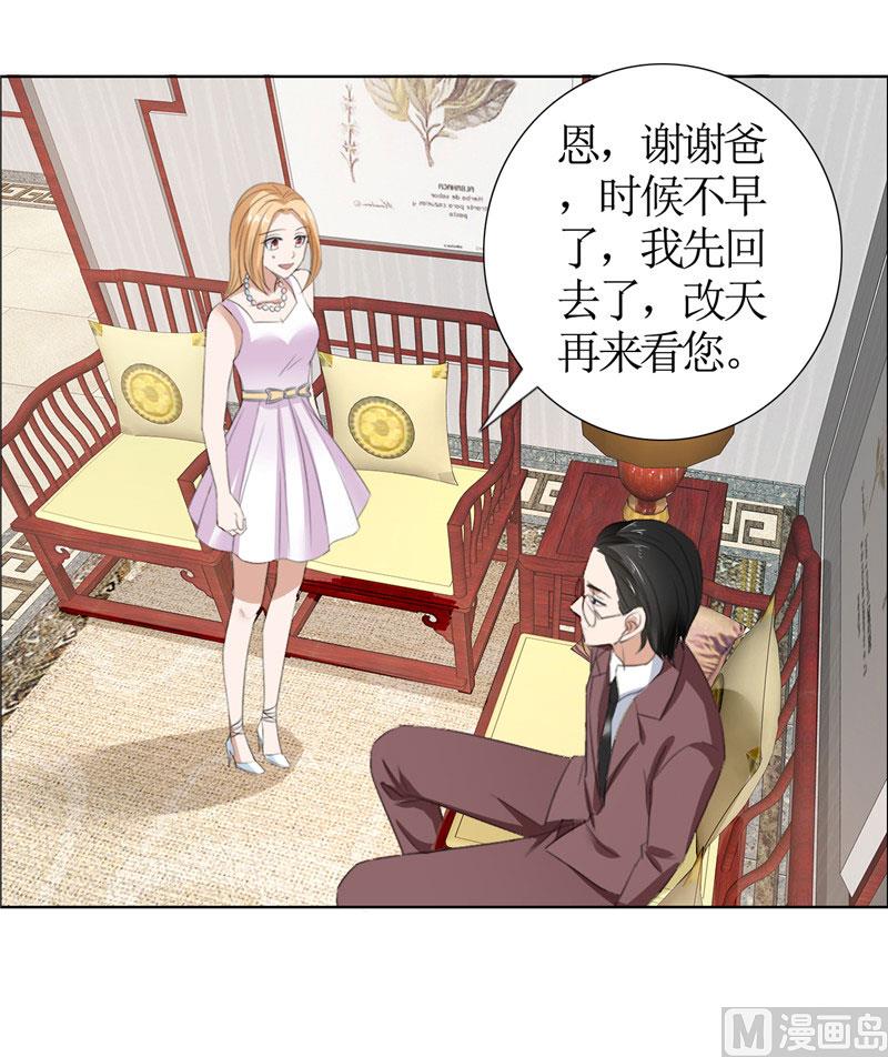 第36话 这个女人真不简单-第36话