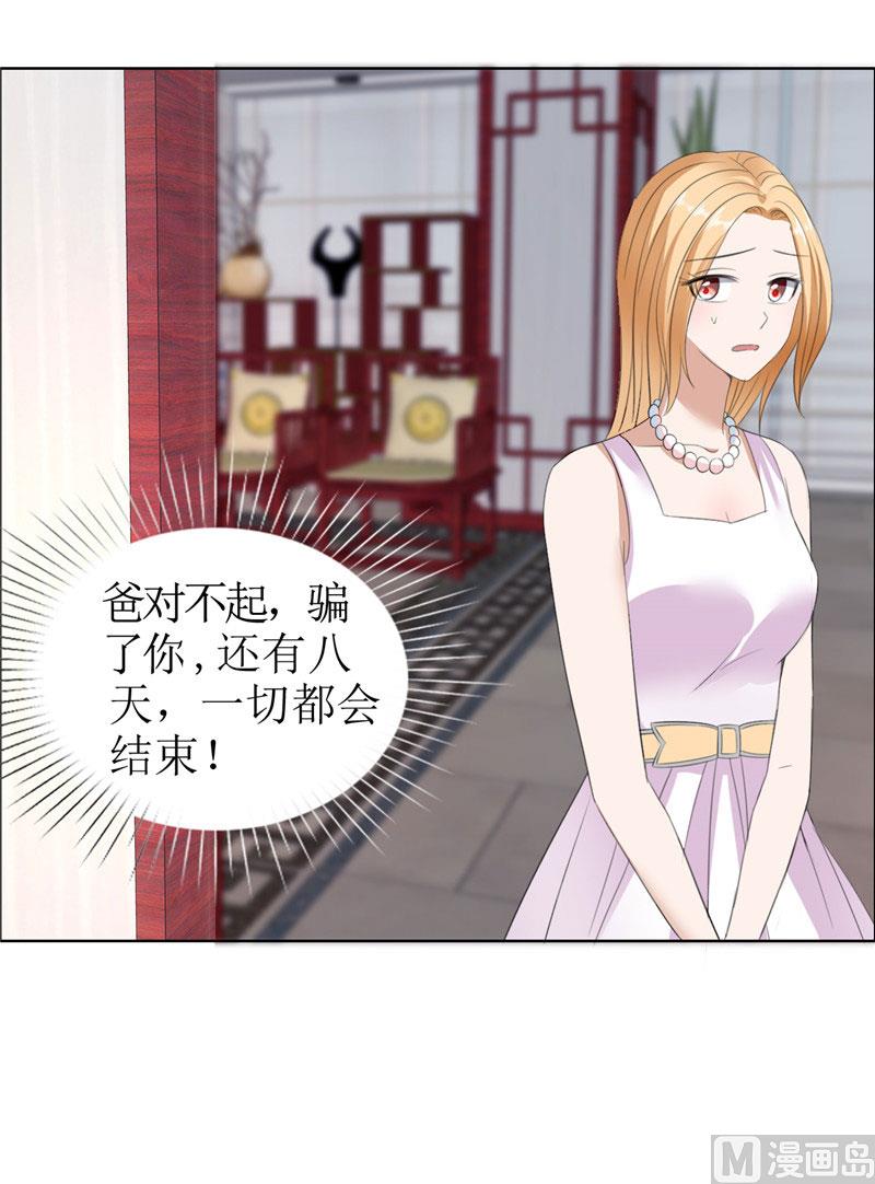 第36话 这个女人真不简单-第36话