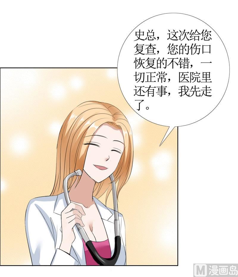 第36话 这个女人真不简单-第36话