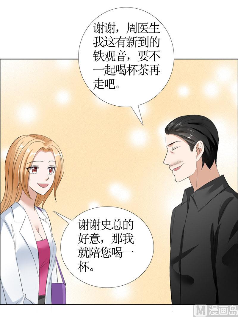 第36话 这个女人真不简单-第36话