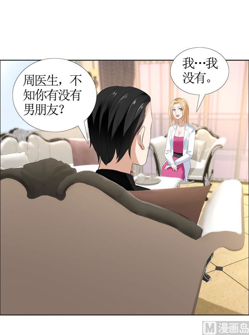 第36话 这个女人真不简单-第36话