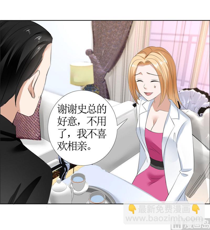 第36话 这个女人真不简单-第36话