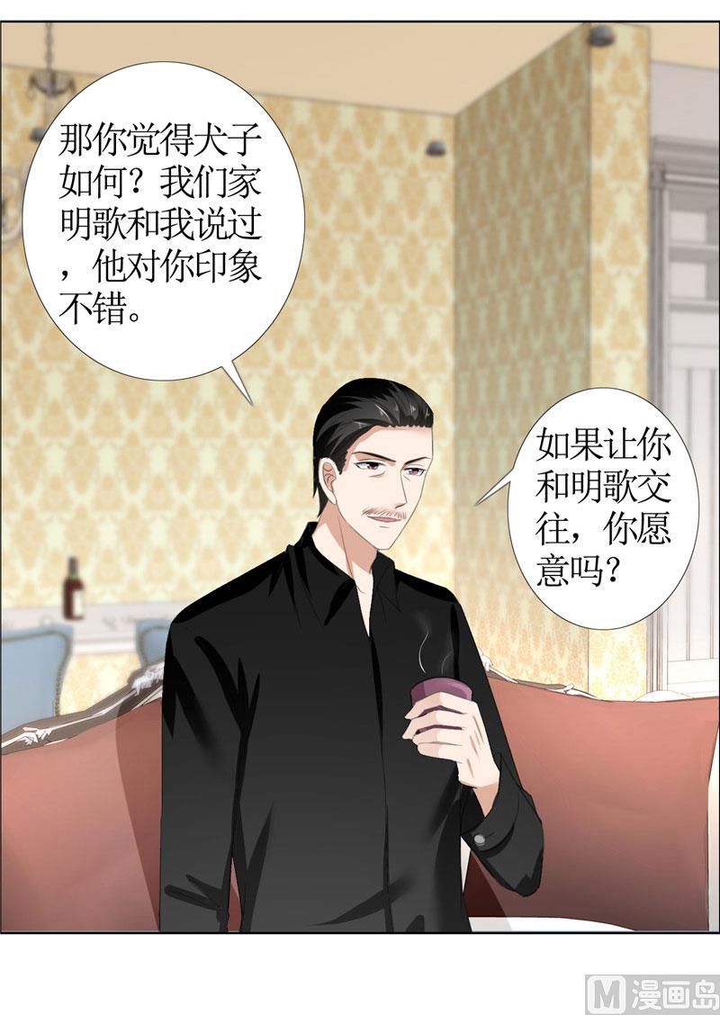 第36话 这个女人真不简单-第36话