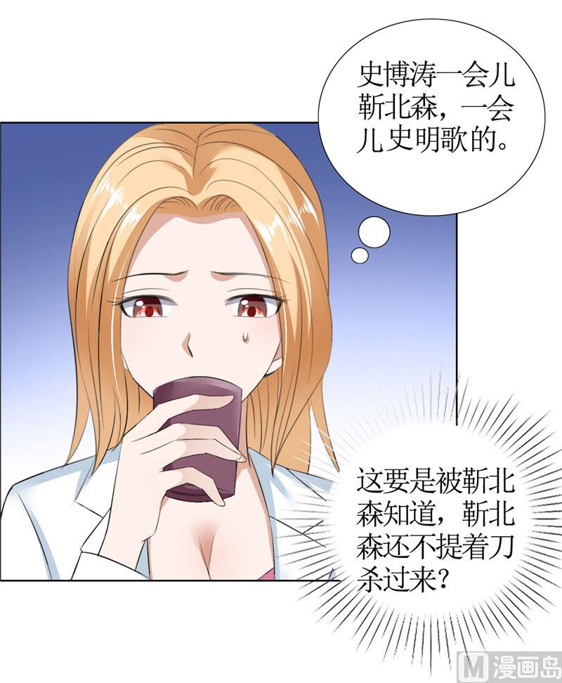 第36话 这个女人真不简单-第36话