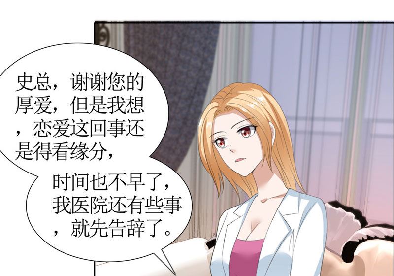 第36话 这个女人真不简单-第36话