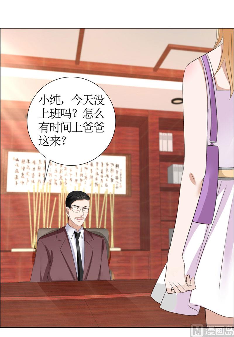 第36话 这个女人真不简单-第36话