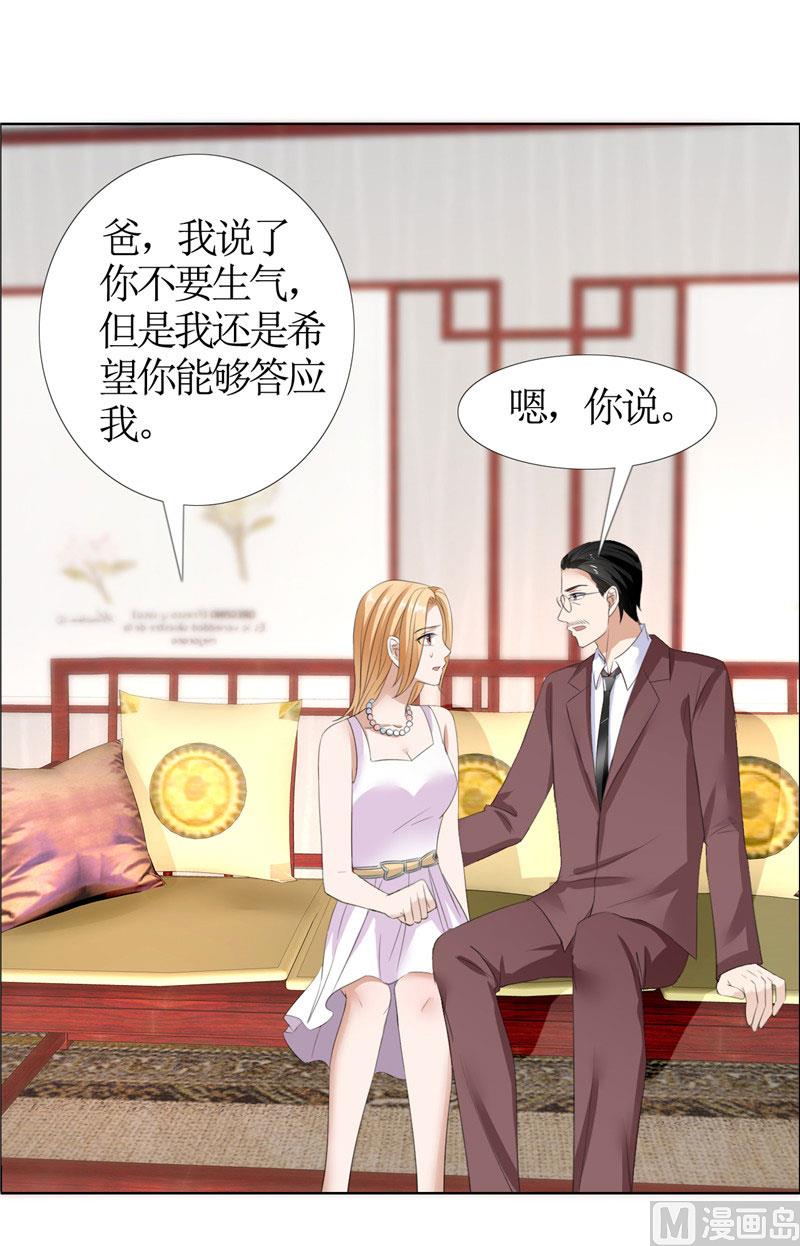 第36话 这个女人真不简单-第36话