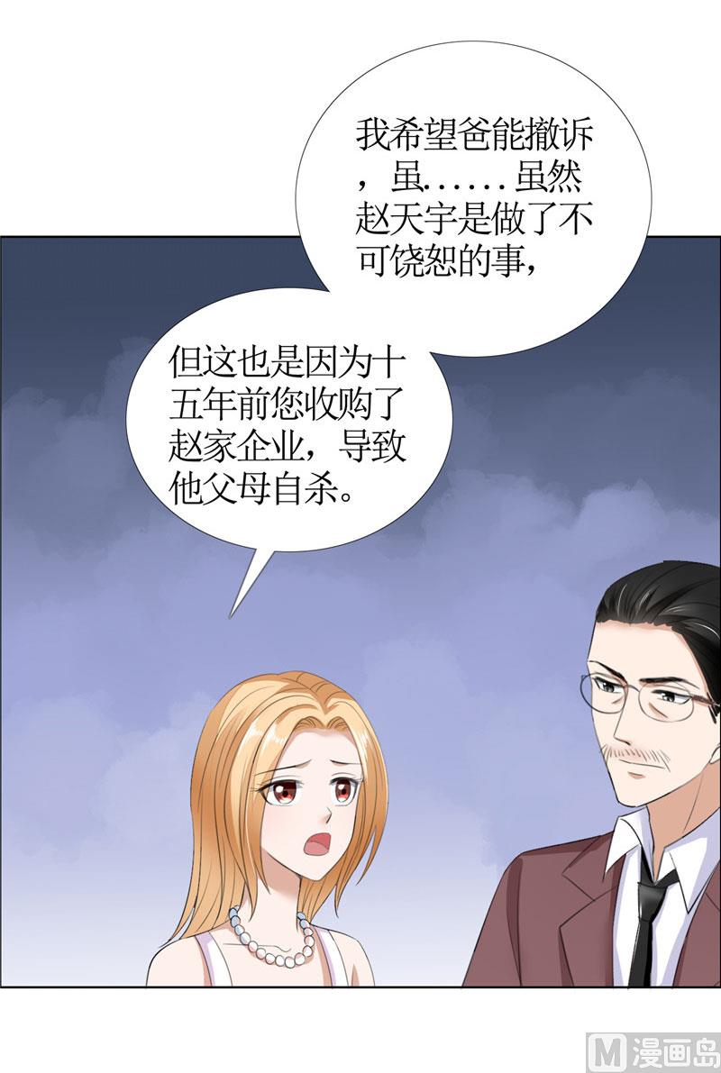 第36话 这个女人真不简单-第36话