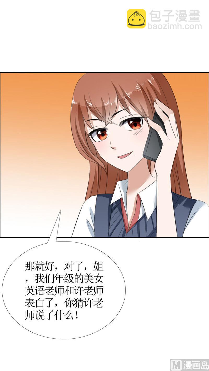 第38话 这和他无关-第38话