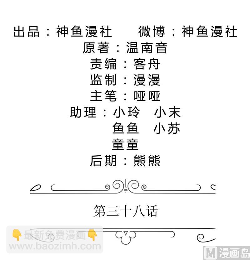 第38话 这和他无关-第38话