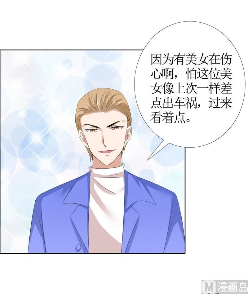 第42话 有目的的接近-第42话