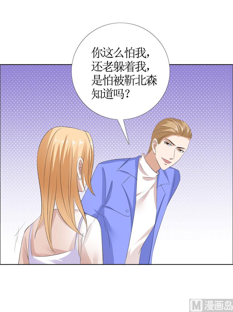 第42话 有目的的接近-第42话