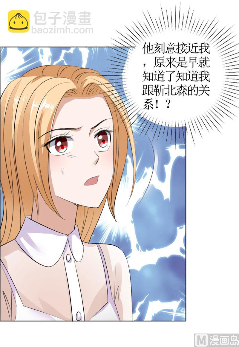 第42话 有目的的接近-第42话