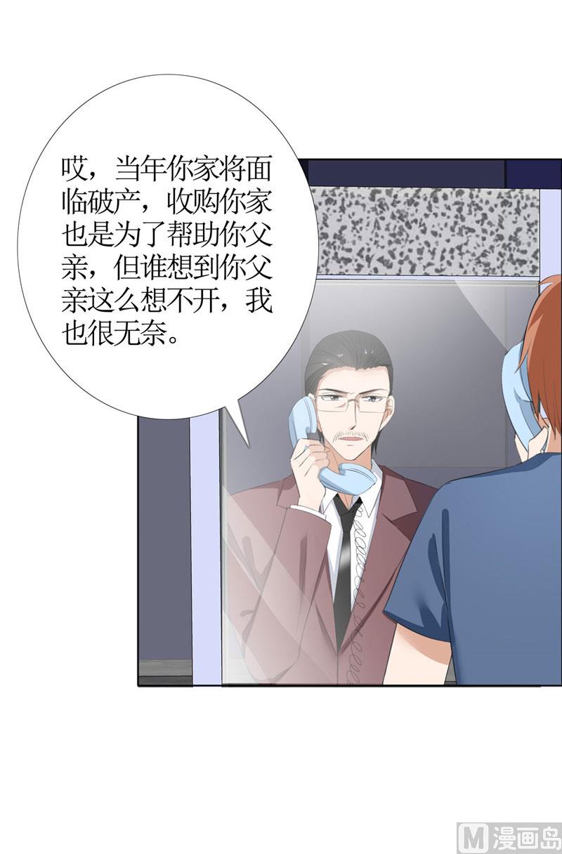 第42话 有目的的接近-第42话