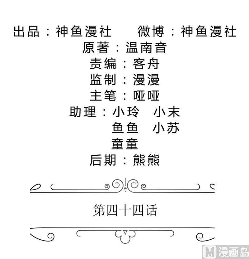第44话 我会让你好看-第44话