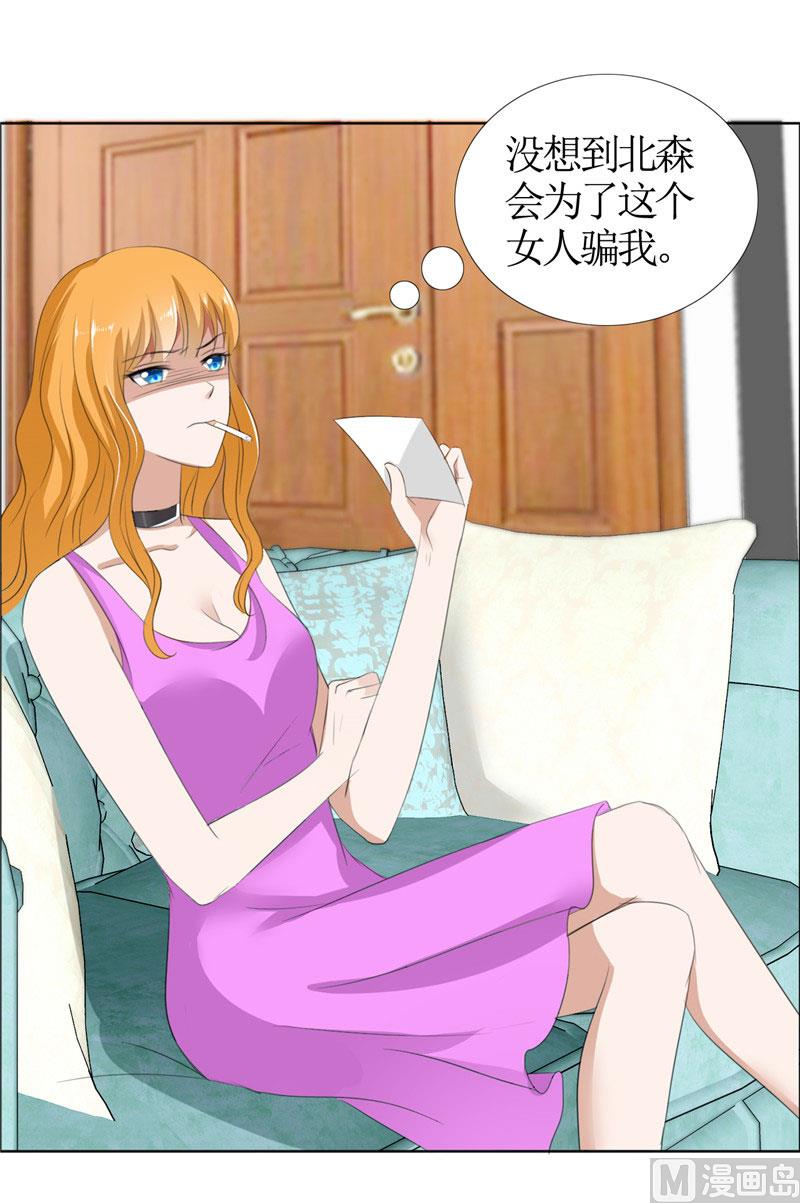 第44话 我会让你好看-第44话