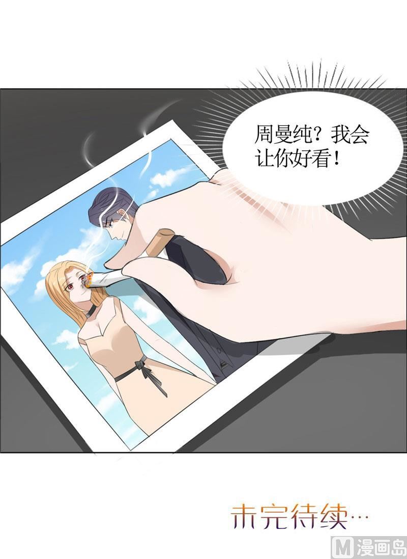 第44话 我会让你好看-第44话