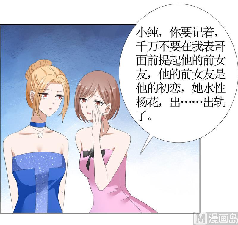 第46话 以前的女朋友-第46话