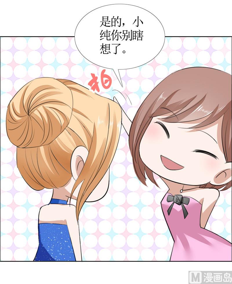 第46话 以前的女朋友-第46话
